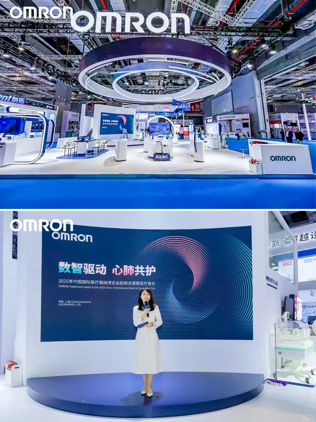 2025中国国际医疗器械博览会——欧姆龙案例