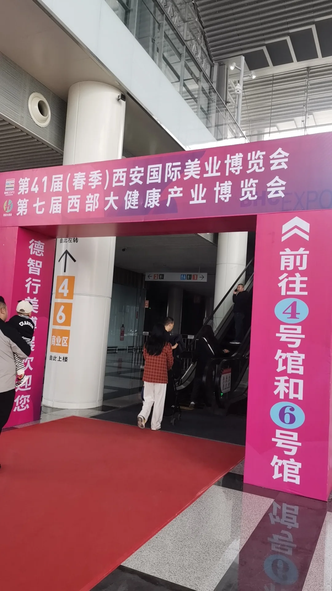 去展咯~西安美博会！
