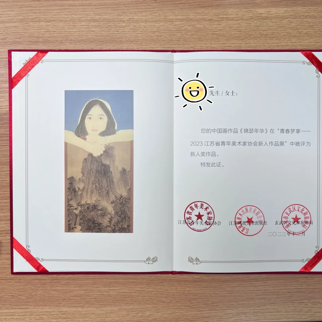 一幅画上了3个展览啦✨附投展经验+注意事项