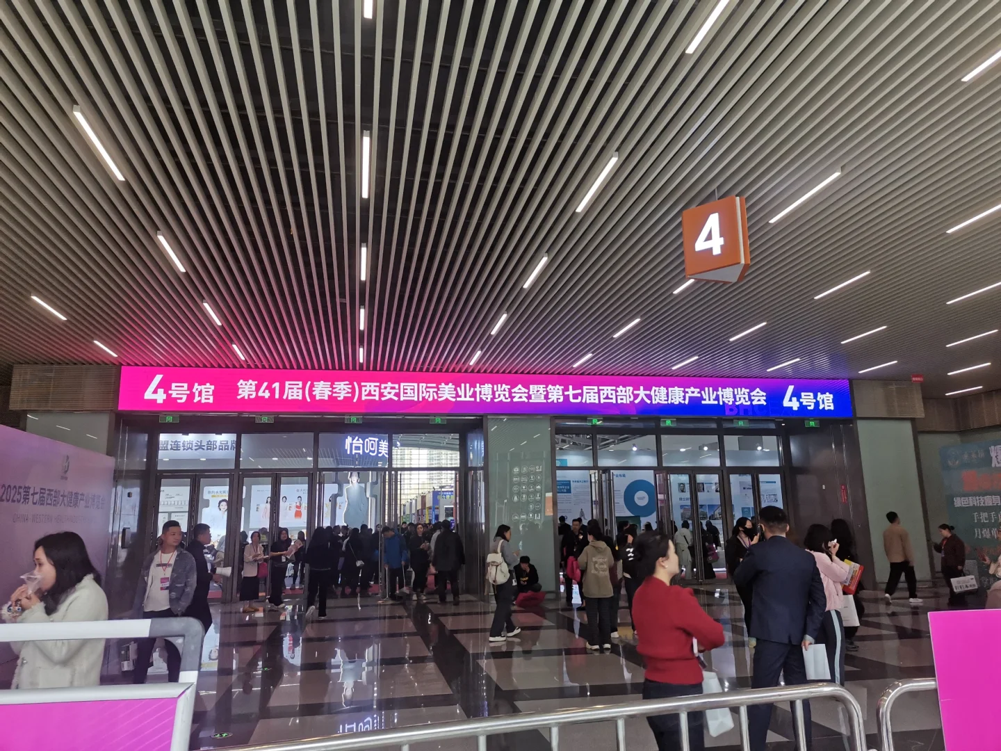 去展咯~西安美博会！