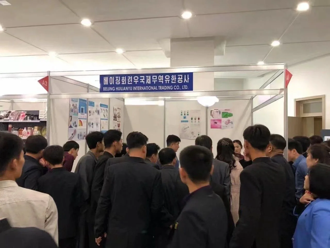 2025朝鲜平壤旅行用品展览会