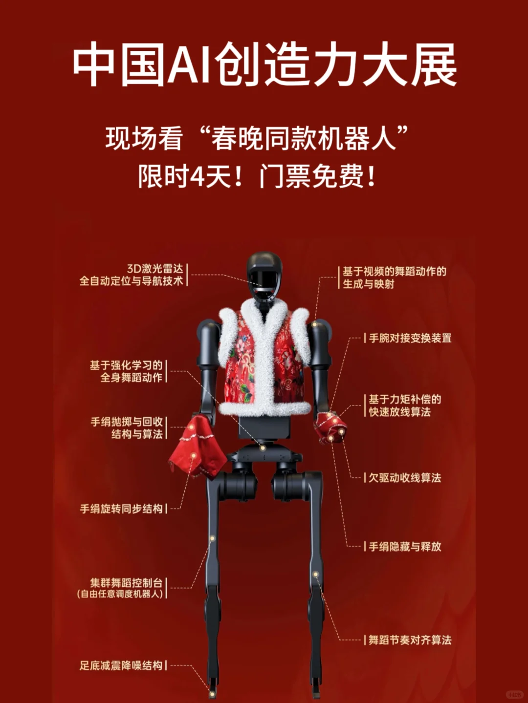 在北京！免票！！！