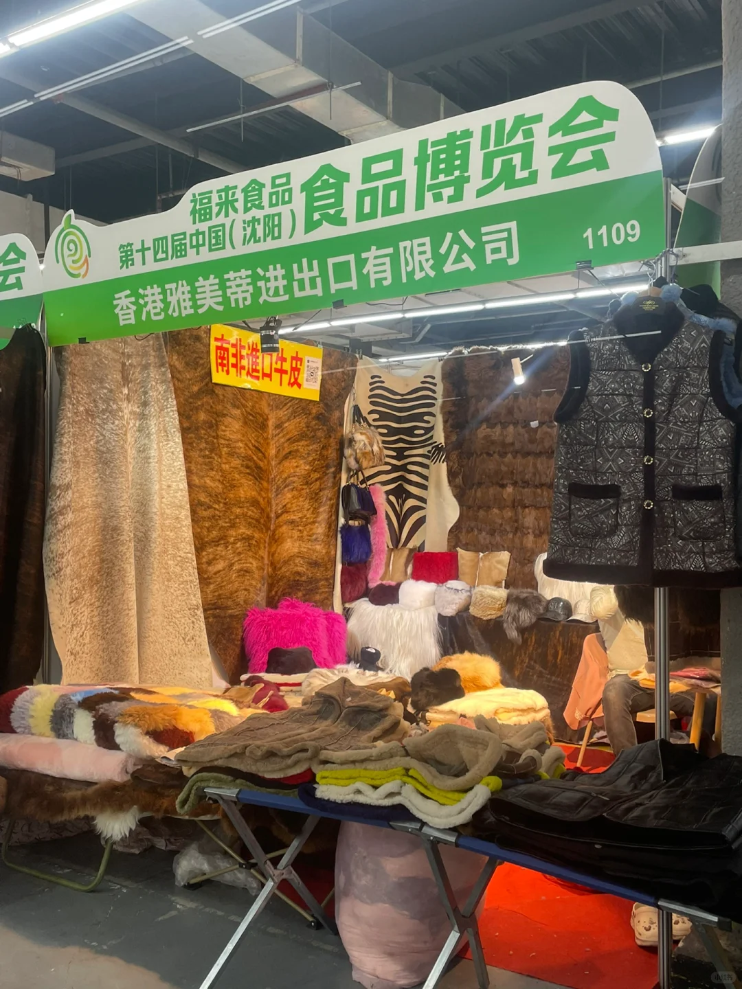 沈阳食博会薅羊毛，快去冲?