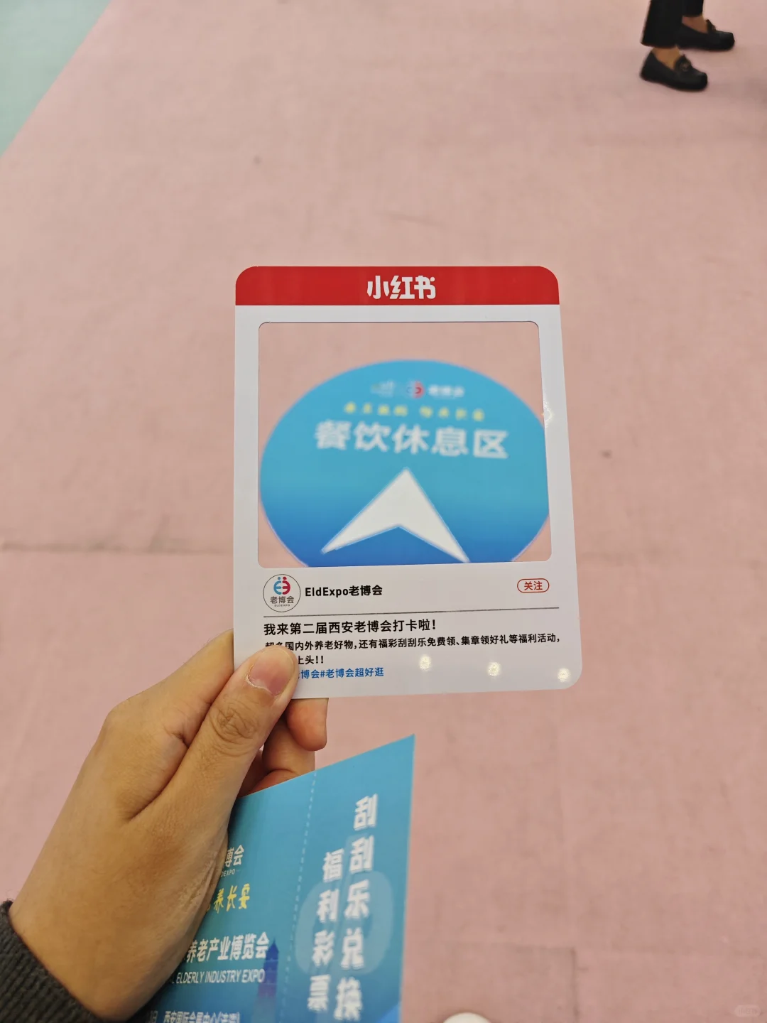 西安第二届老博会