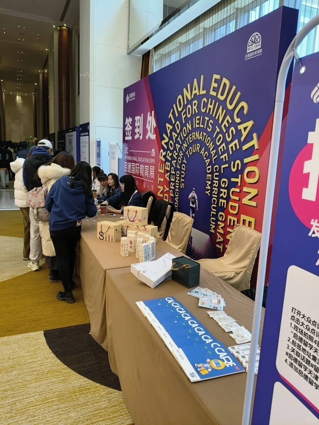 参加启德留学天津国际教育展的体验