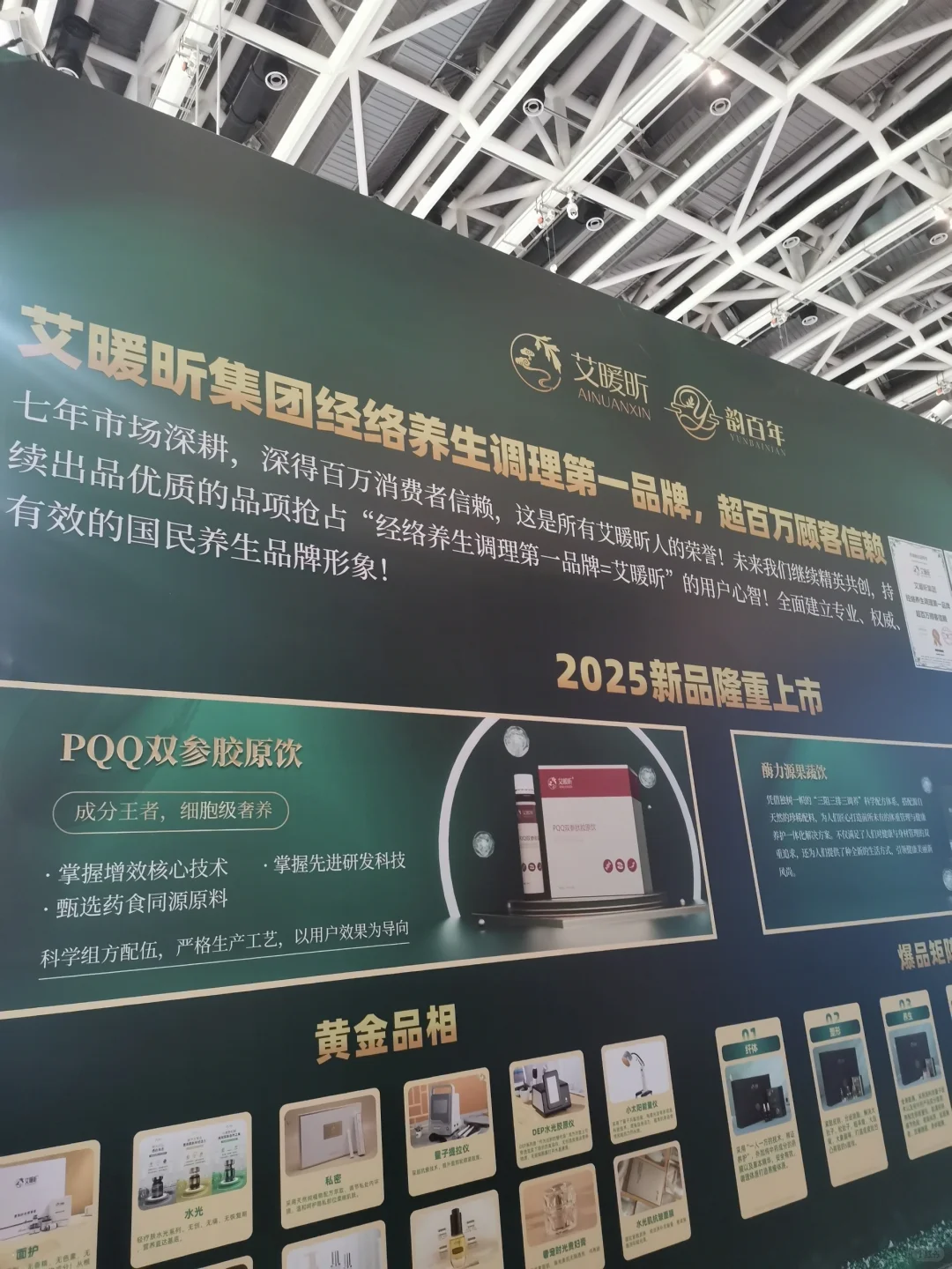 去展咯~西安美博会！