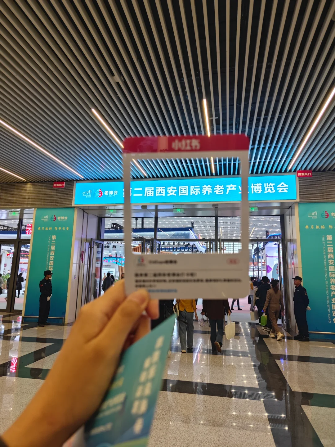 西安第二届老博会