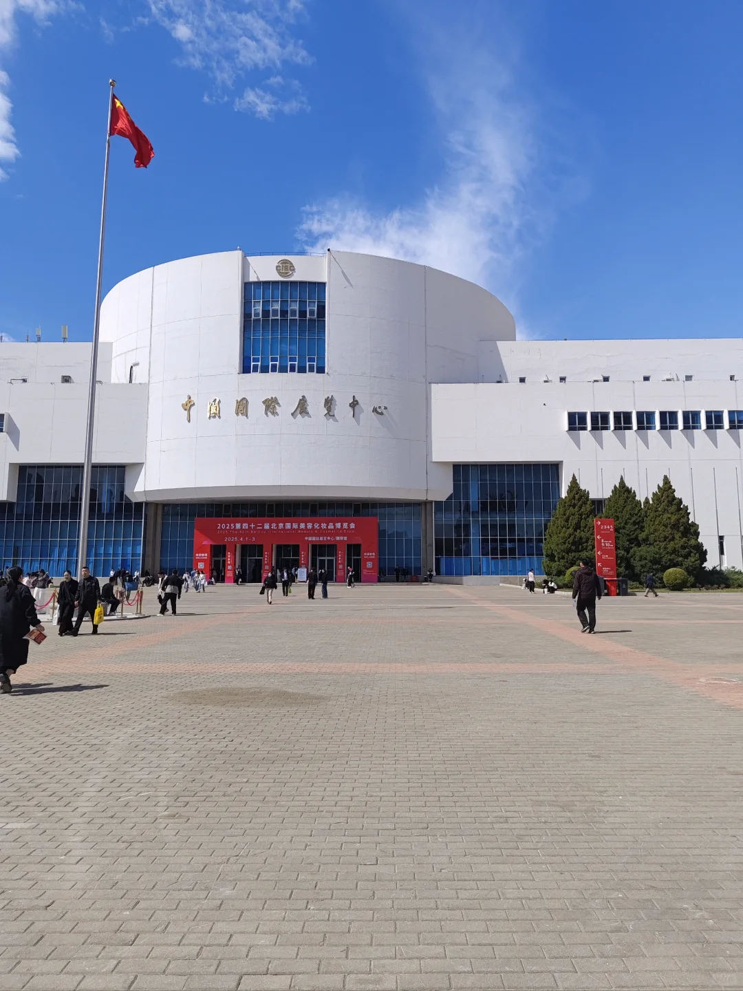 美业博览会北京2025