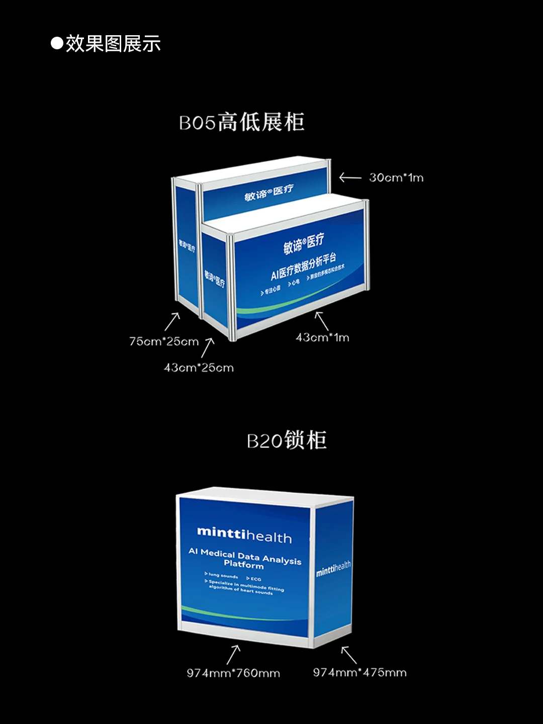 ▪ 兼职接? | 展会展板设计