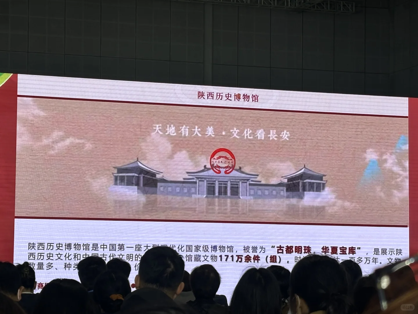 国家会展中心：是不是像李佳琦？