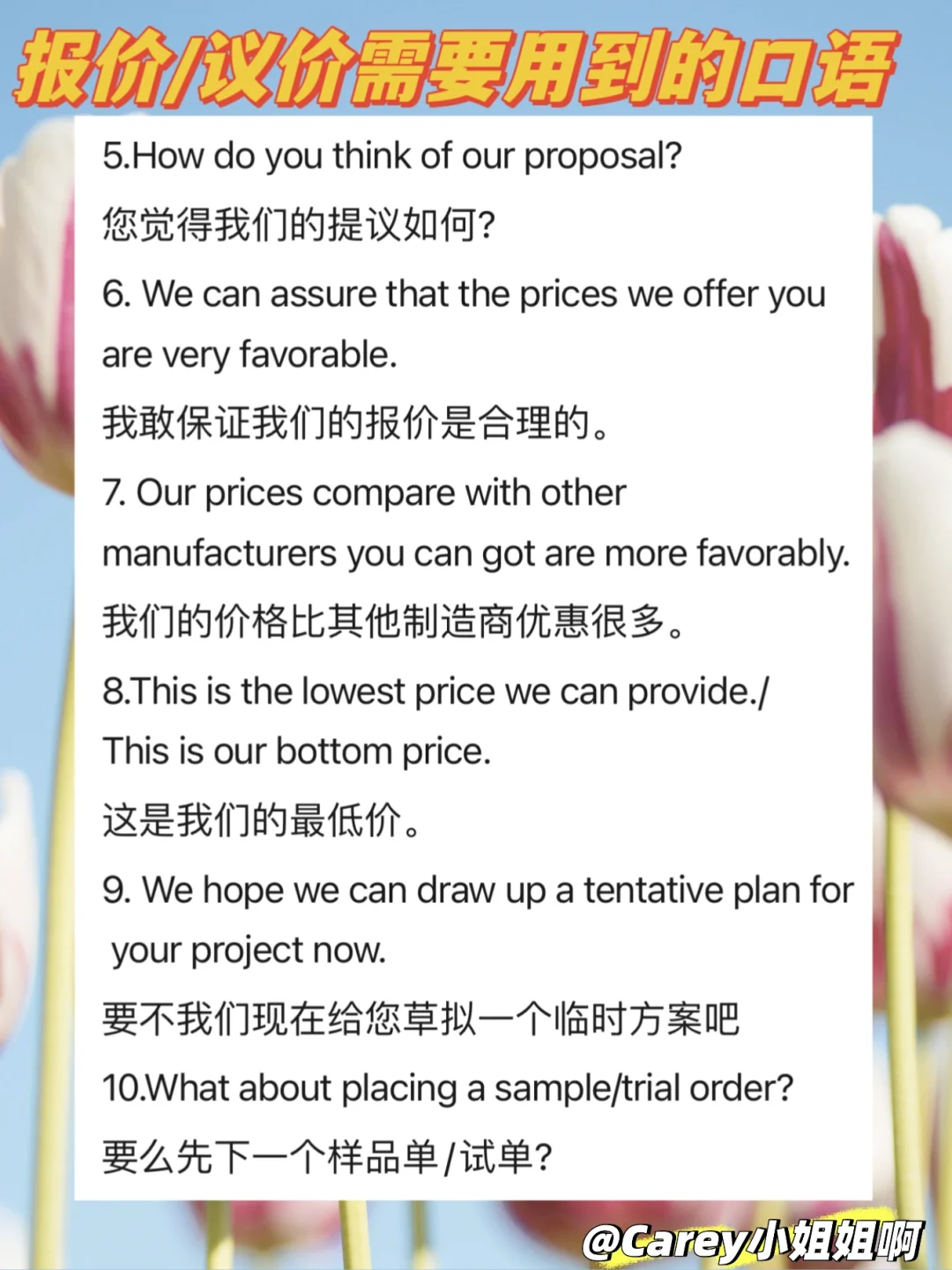 10年外贸人/无数次参展经验の必备实用口语