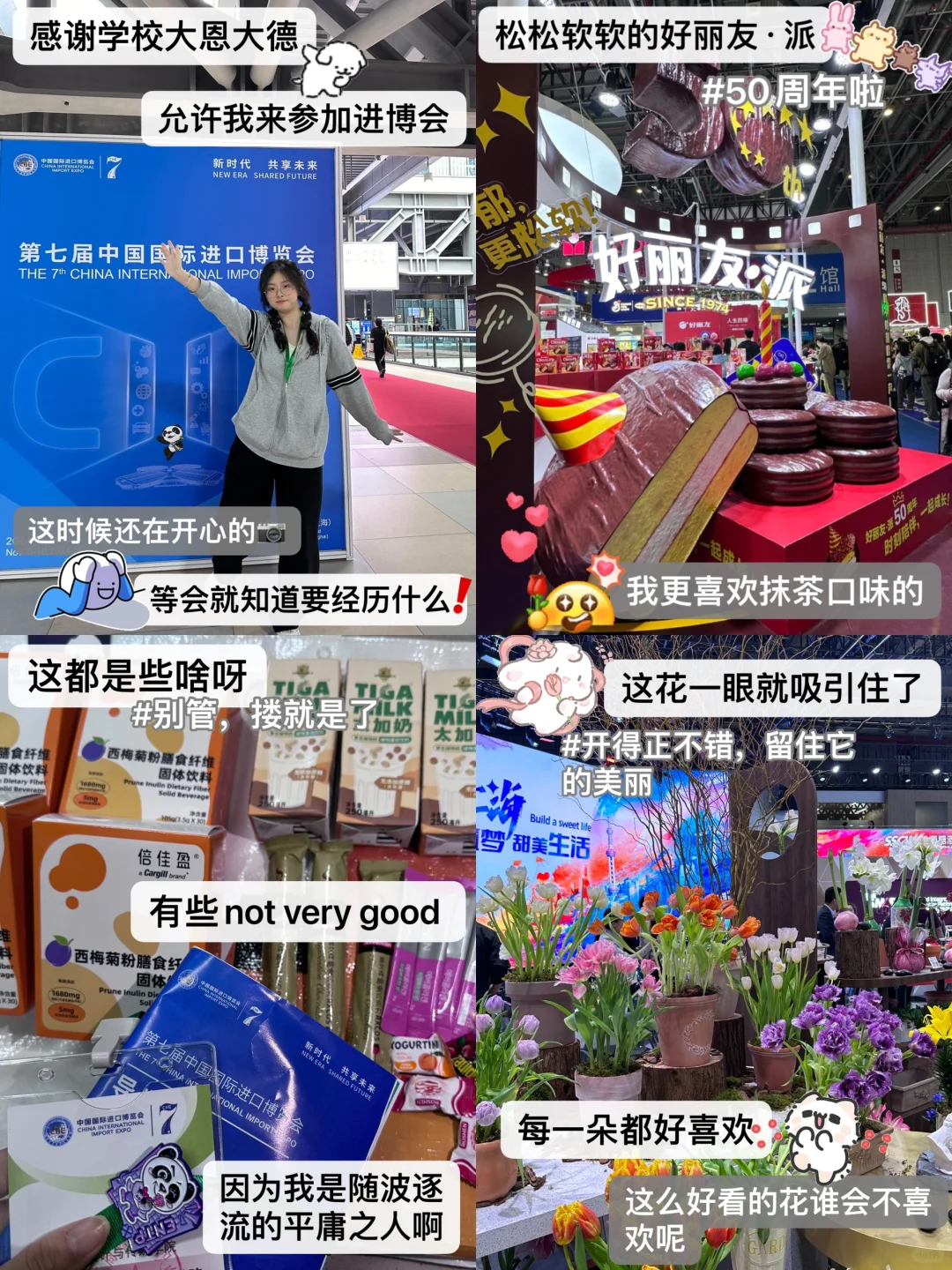 进博会｜抽离现在的生活去看看更大的世界