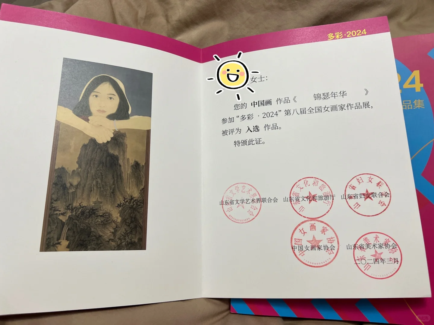 一幅画上了3个展览啦✨附投展经验+注意事项