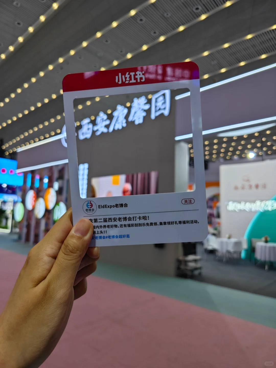 西安第二届老博会