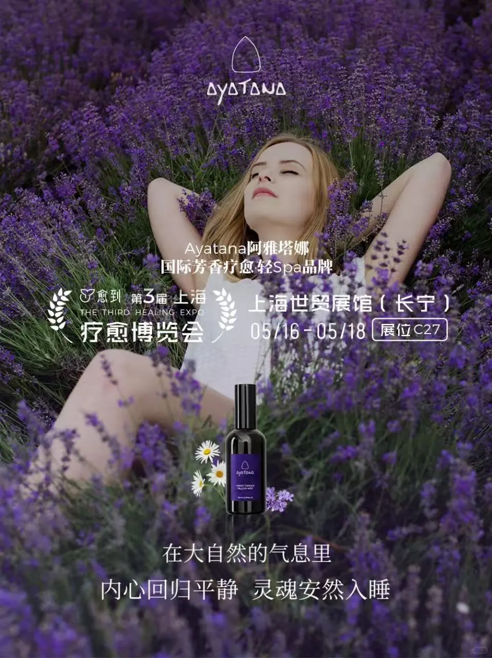 疗愈博览会的精油疗愈盛宴来啦?