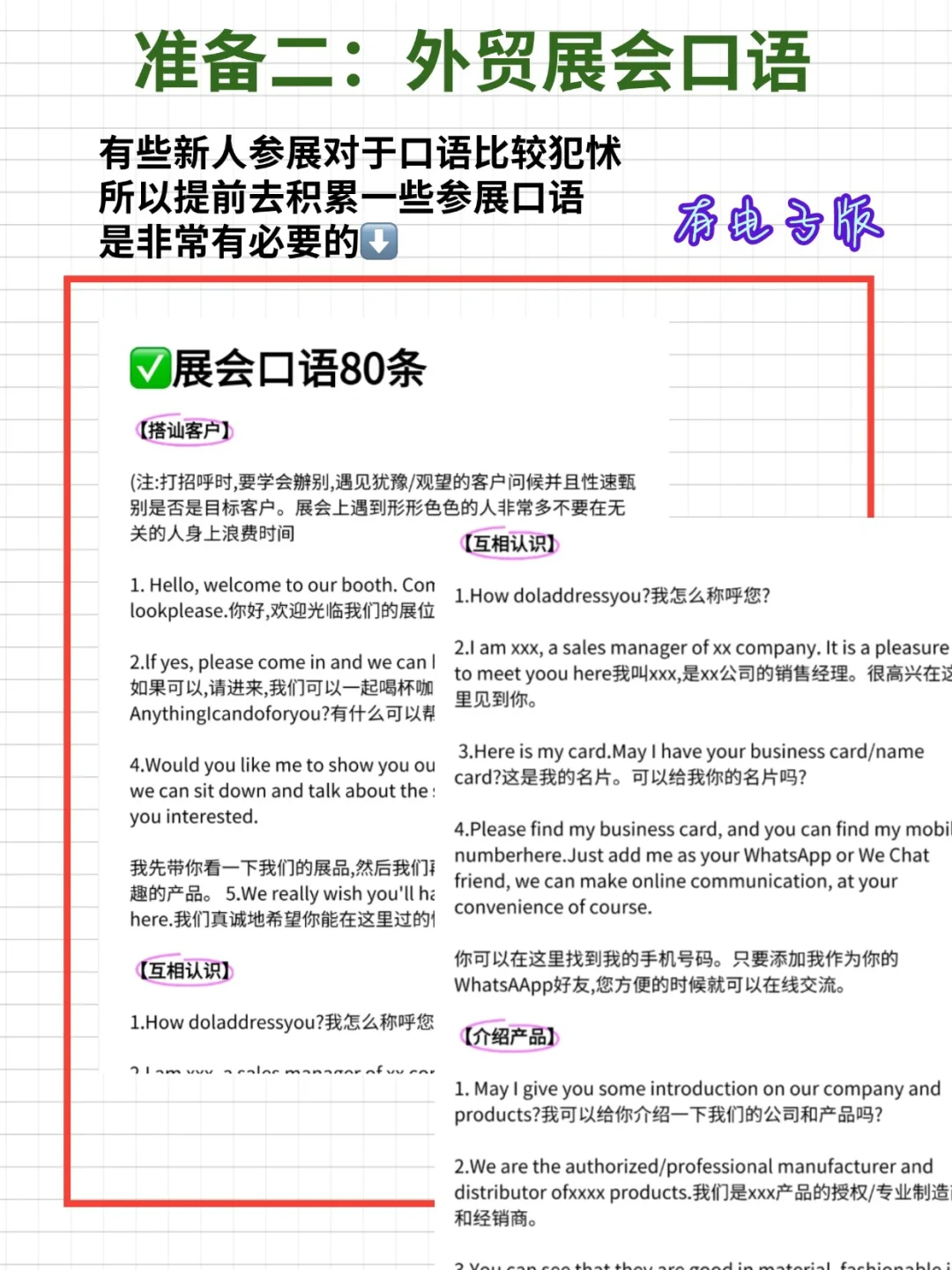 4月参加外贸展会，銷冠的能力太明显?
