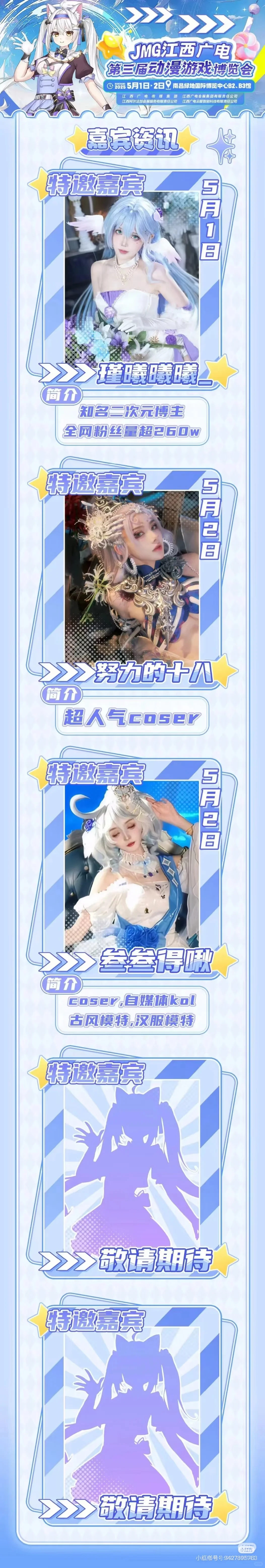 JMG江西广电（已满）自由行申请