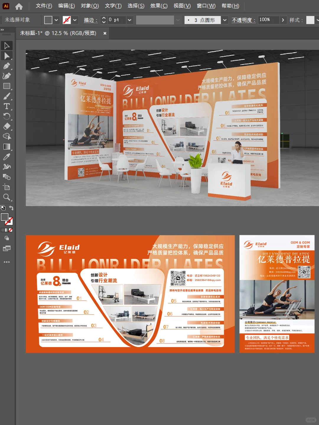 展会海报设计|展会展板海报设计案例分享