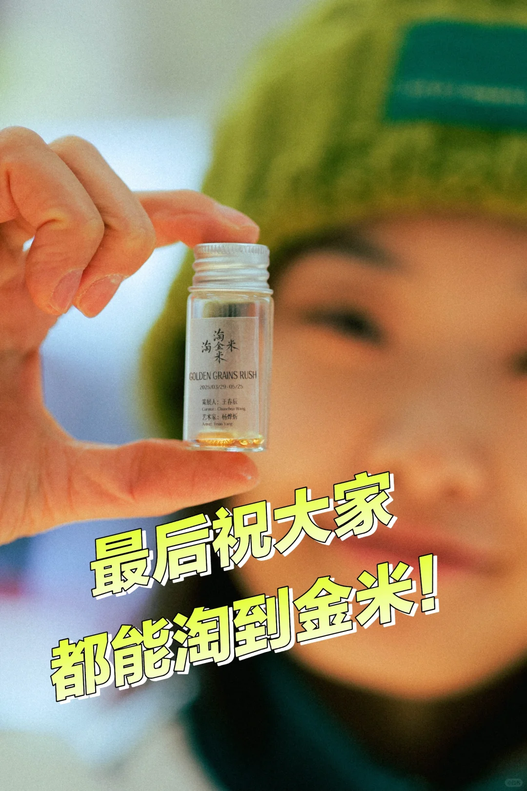 北京798淘金攻略！清明节速来！！！