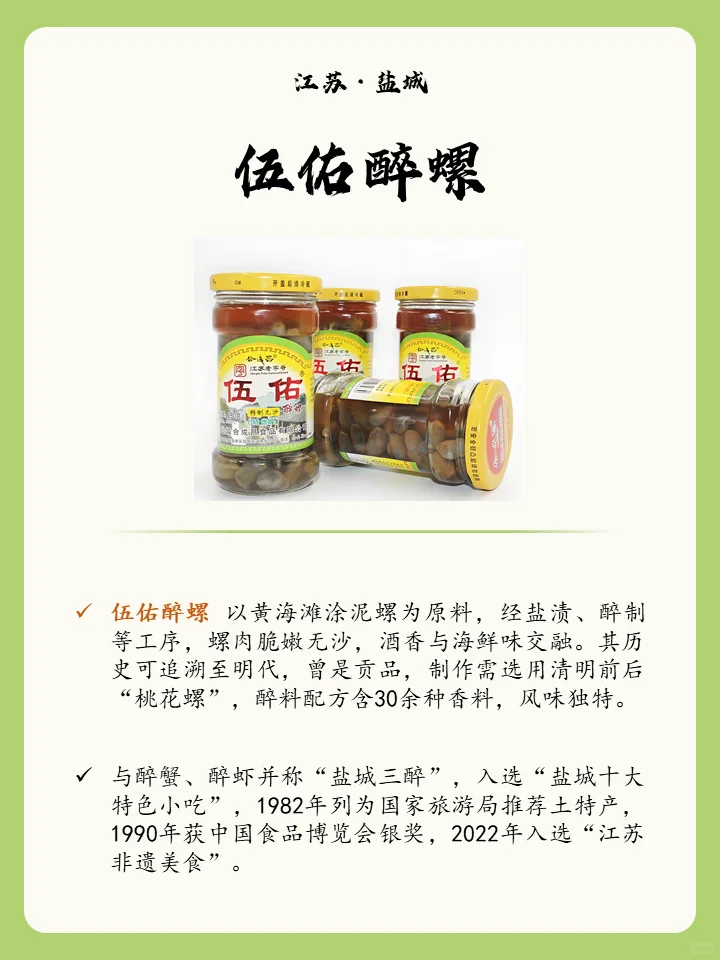 江苏隐藏吃辣大省：醉螺辣到你怀疑人生！