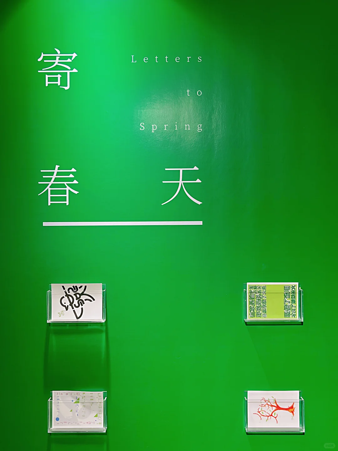 在西安蕞chill街区❗️邂逅诗意与设计的春天