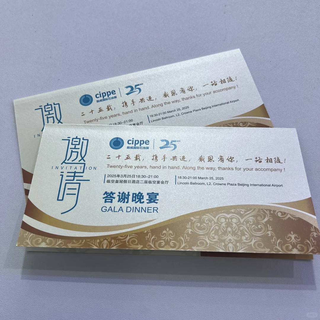 国际石化展