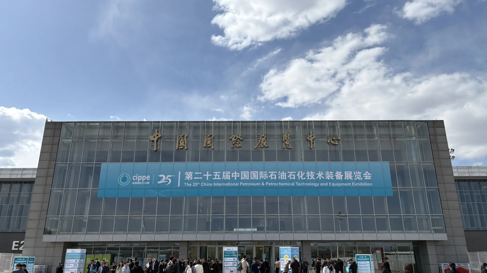 国际石化展