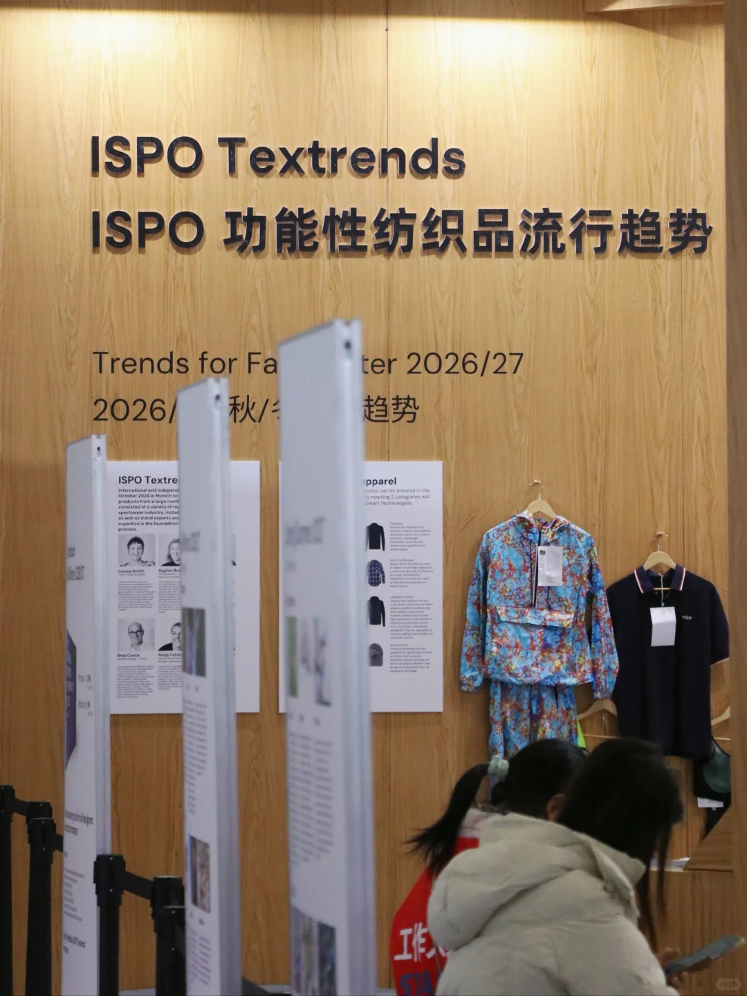 ISPO北京 | 好逛又好玩！明年还来！