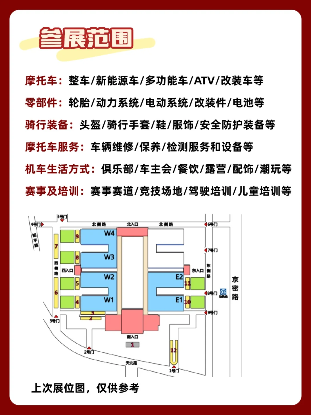 2025北京摩托车展?免费送票啦！
