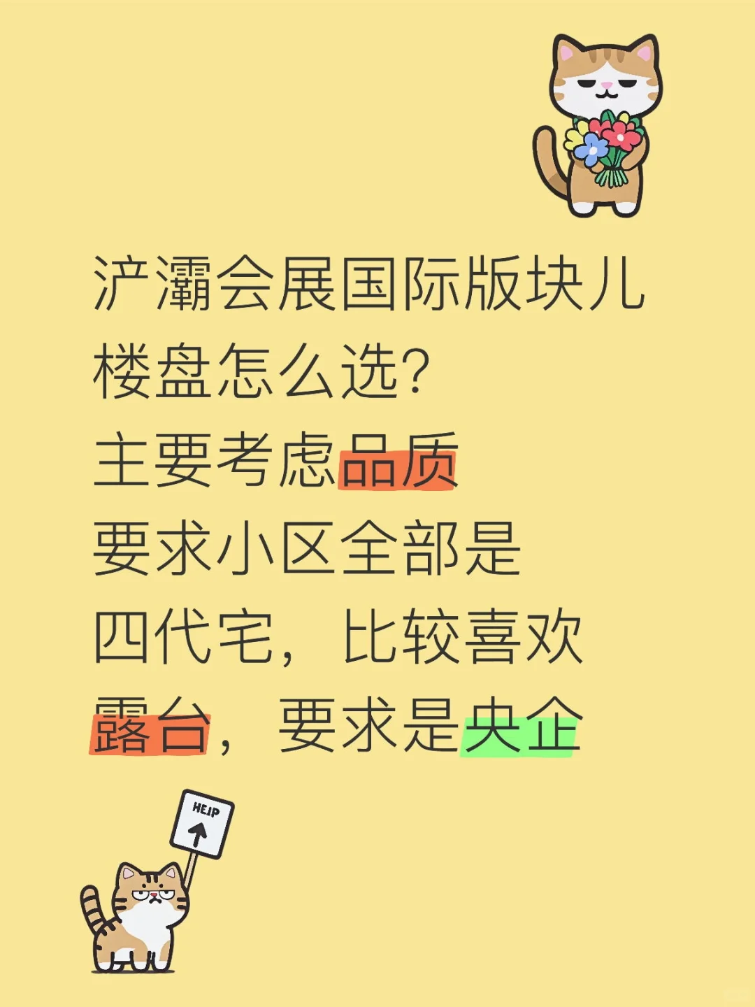 浐灞会展版块儿怎么买