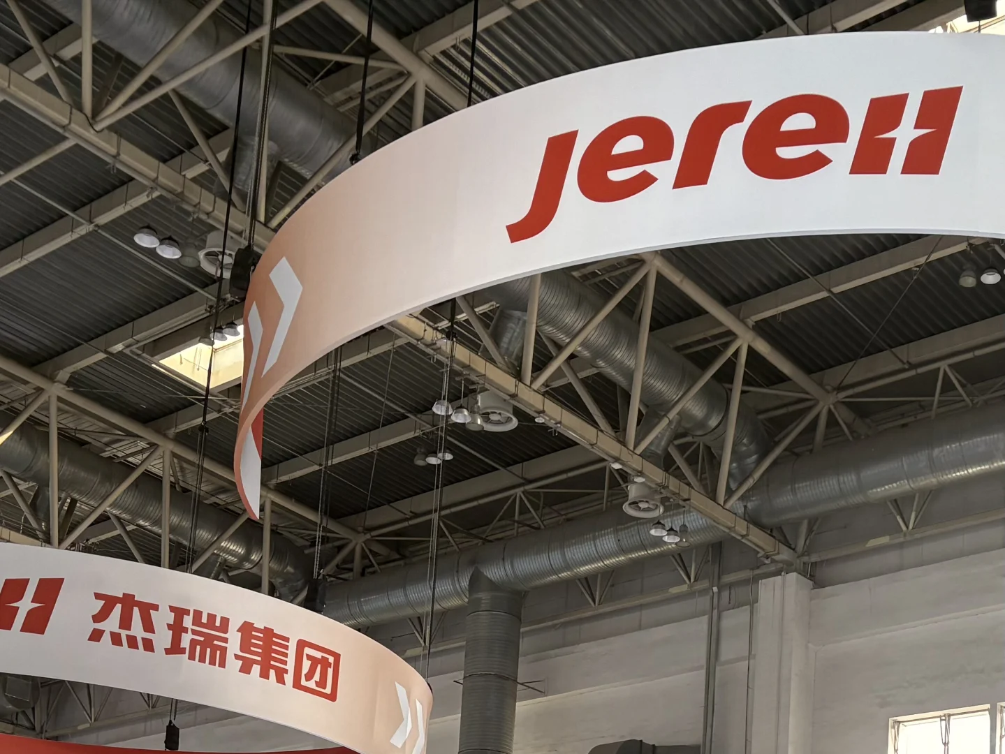 国际石化展