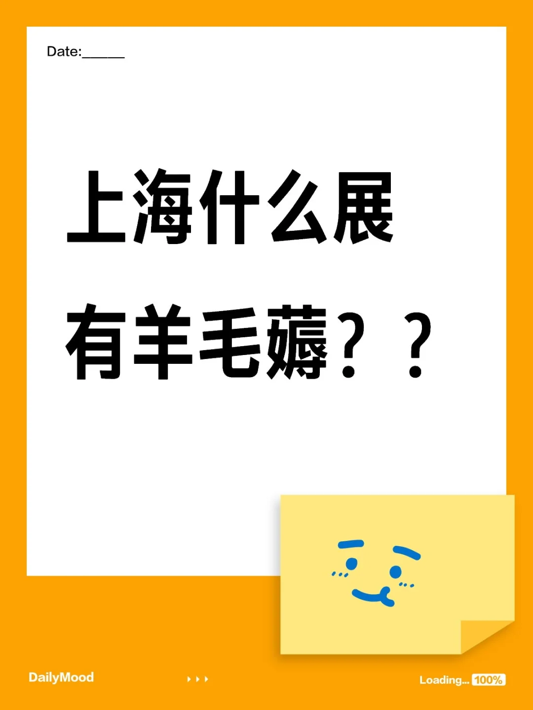 当然是我们上海疗愈博览会!