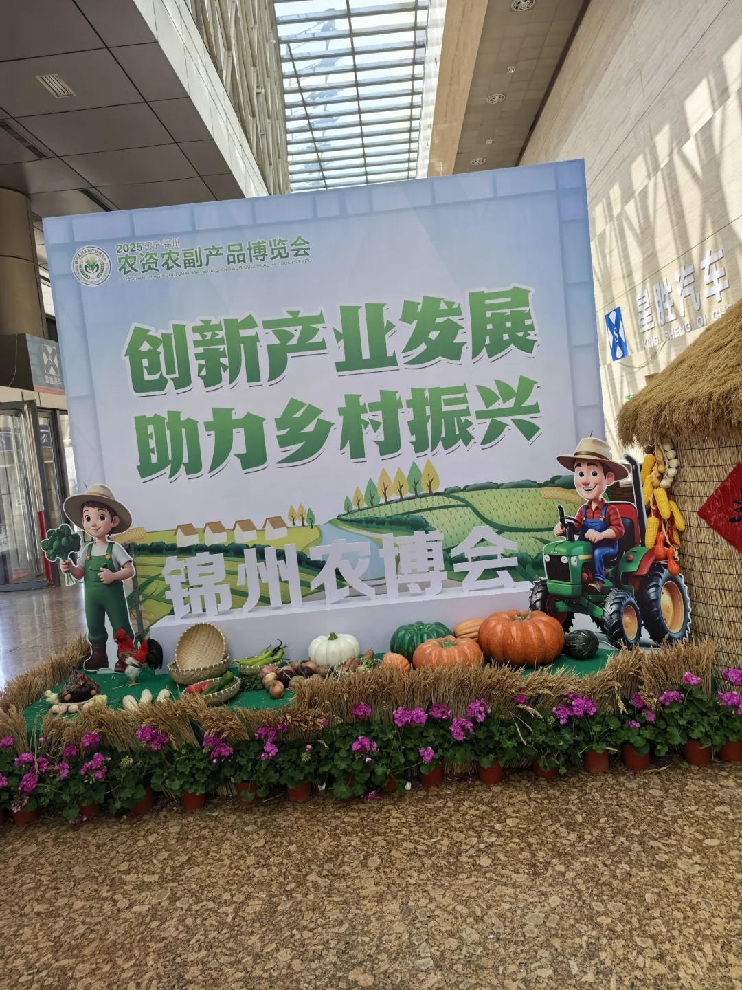 新农业