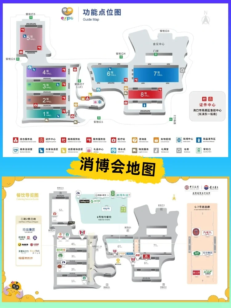 第五届消博会倒计时，解锁全球潮流