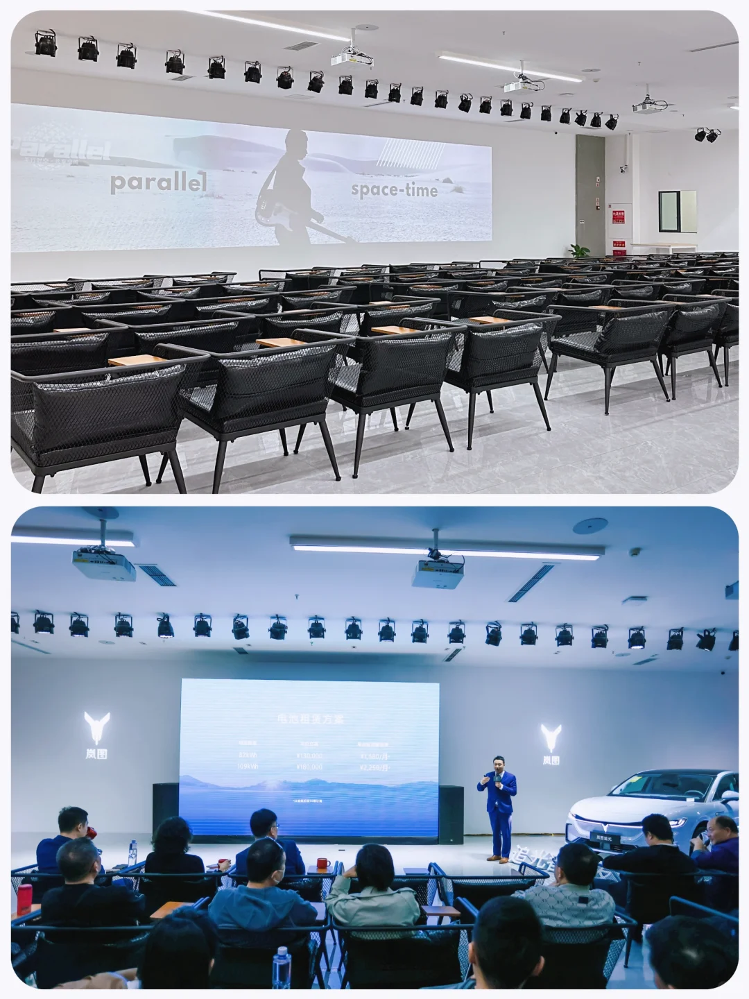活动案例分享?岚图·追光品鉴会