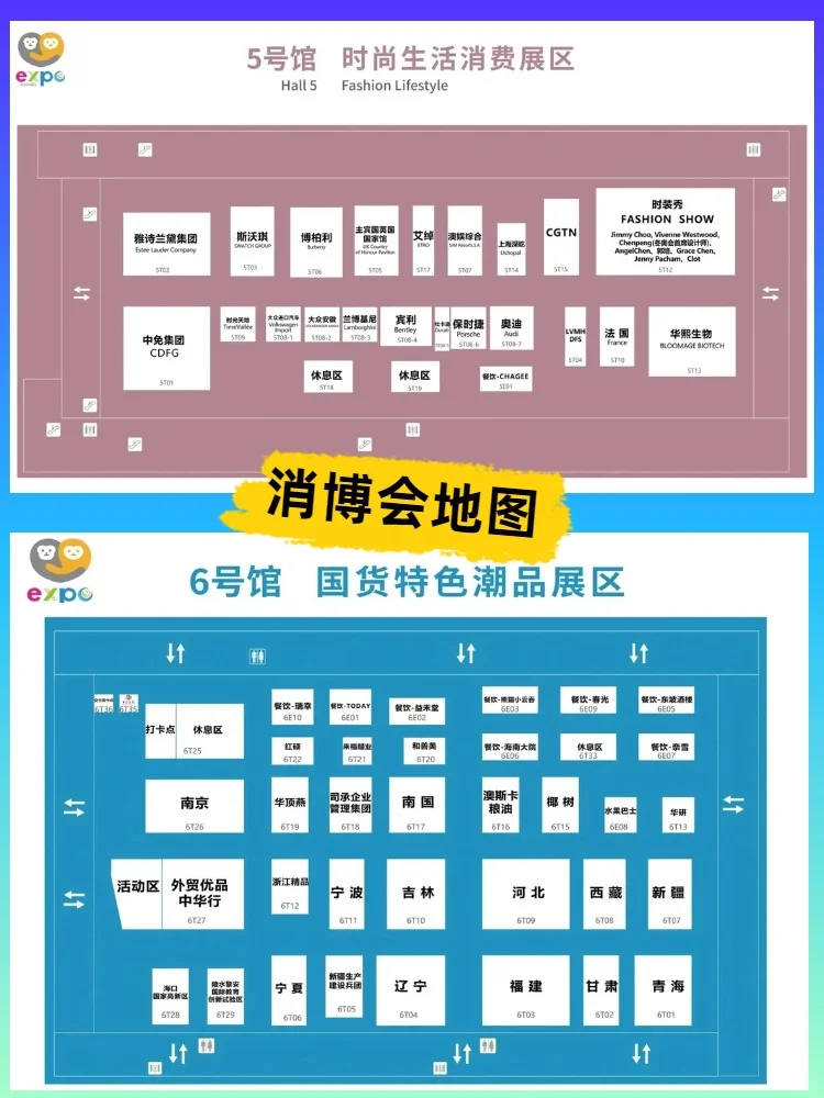 第五届消博会倒计时，解锁全球潮流