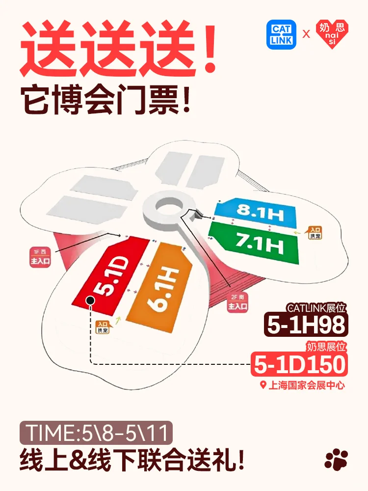 它博会联合宠粉！送免费门票啦?