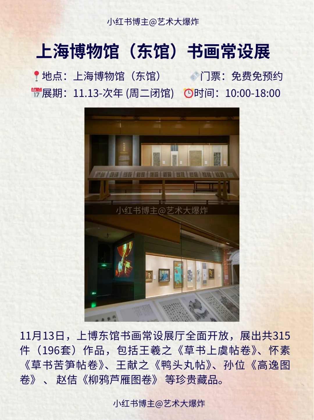?上海4月看展攻略?良心推荐16个展览