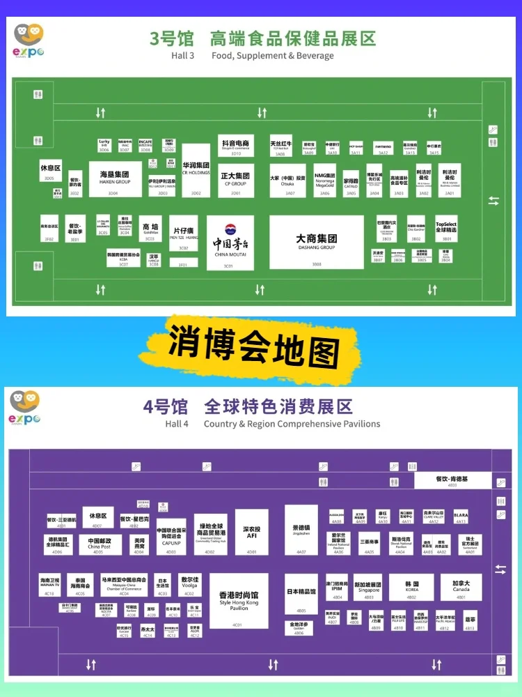 第五届消博会倒计时，解锁全球潮流