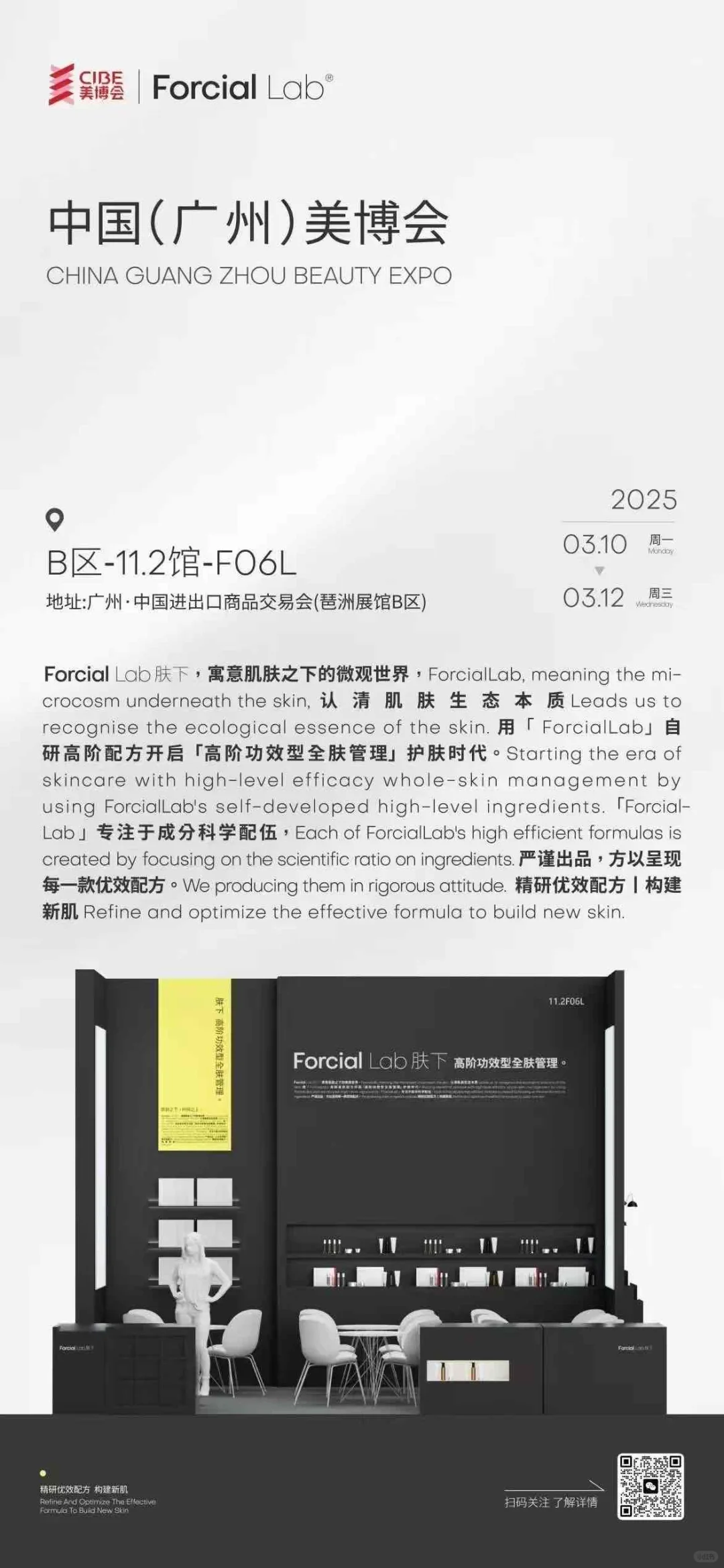 2025广州美博会|超全攻略逛展指南‼️