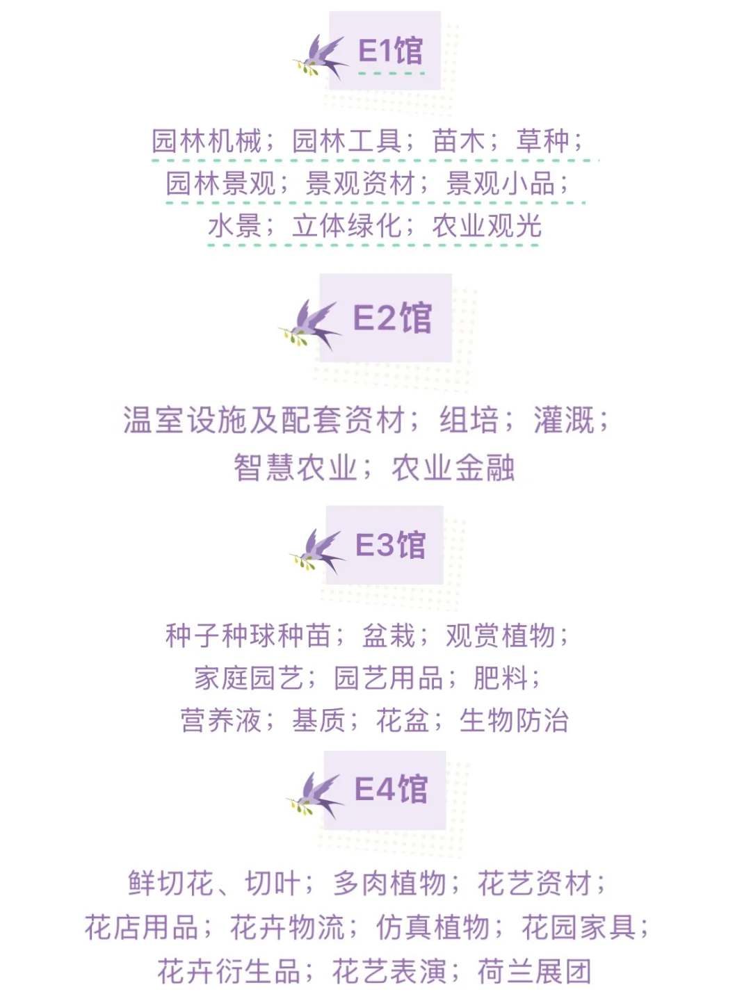 ?‍♀️‍➡️单人暴走2025上海国际花卉展