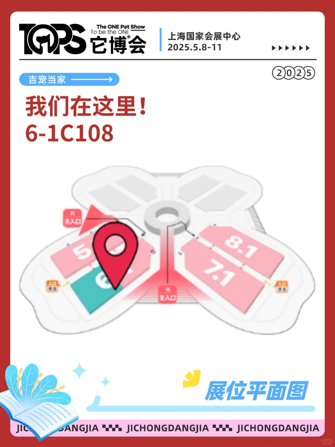 内含门票?|添赐力请宝子们免费逛它博会
