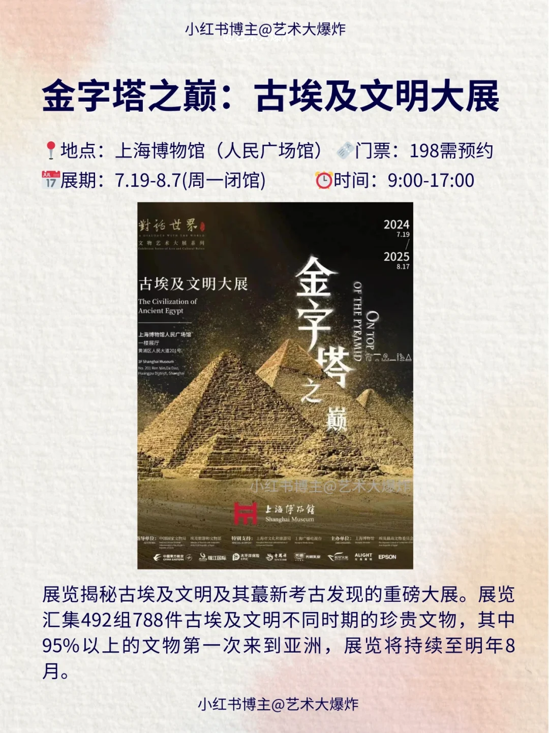 ?上海4月看展攻略?良心推荐16个展览