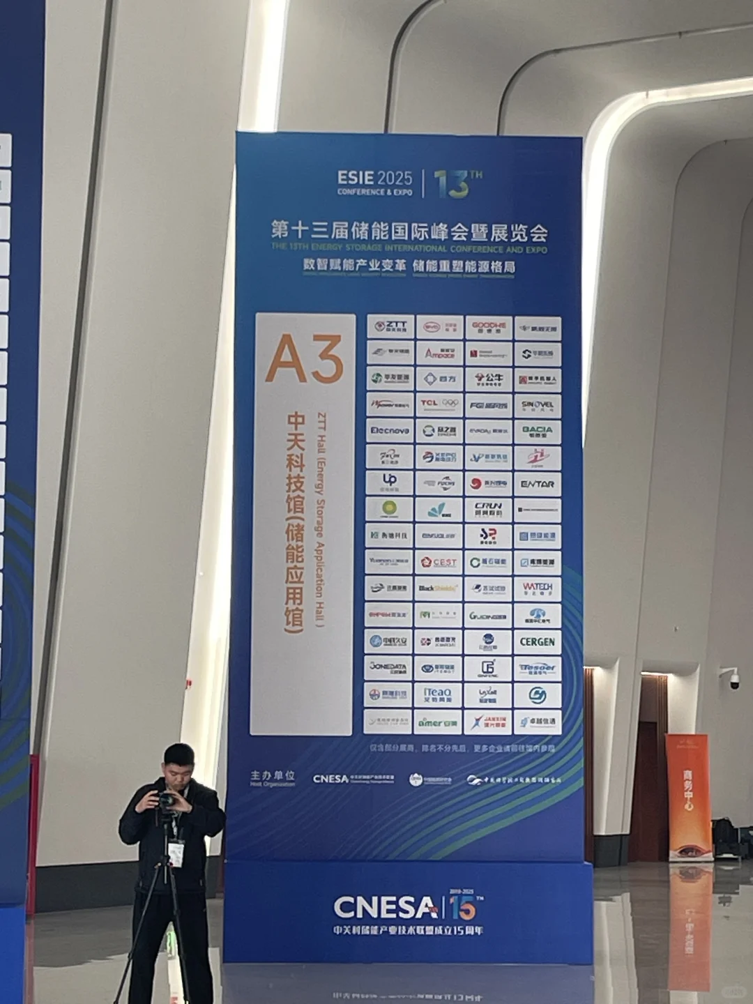 北京储能展最全参展指南
