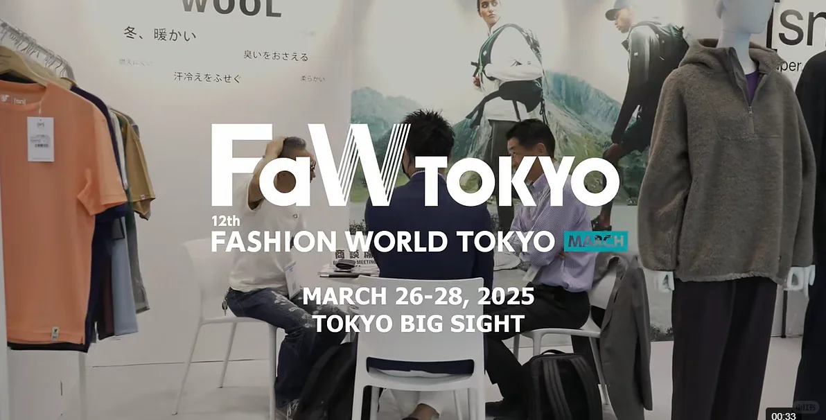 2025日本时尚展 FASHION WORLD