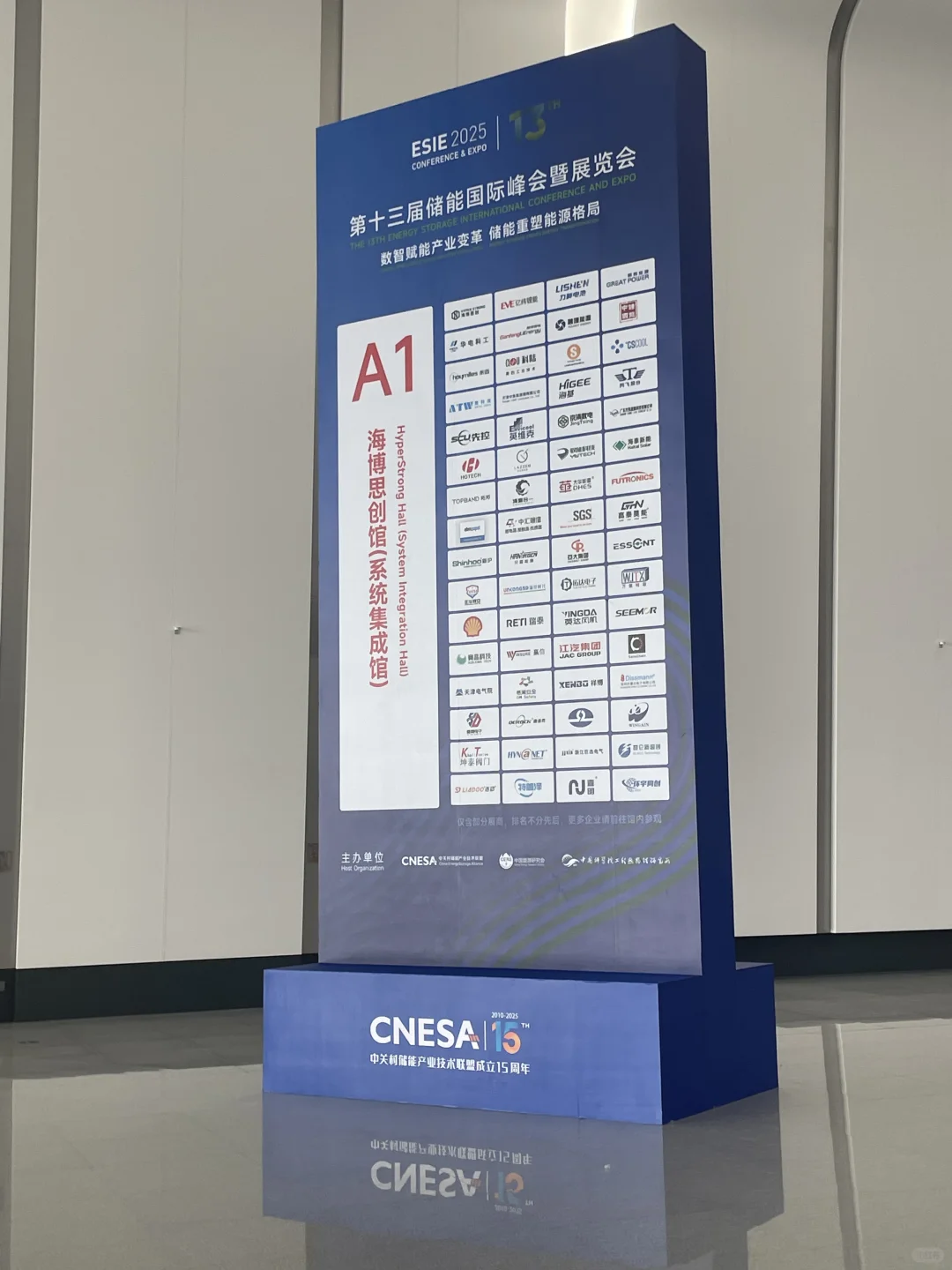 北京储能展最全参展指南