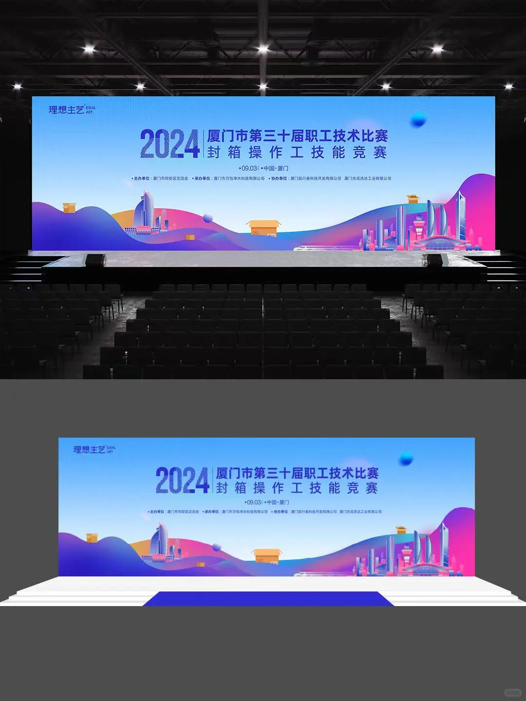 职工技能大赛这样布置，技能竞赛活动主kv