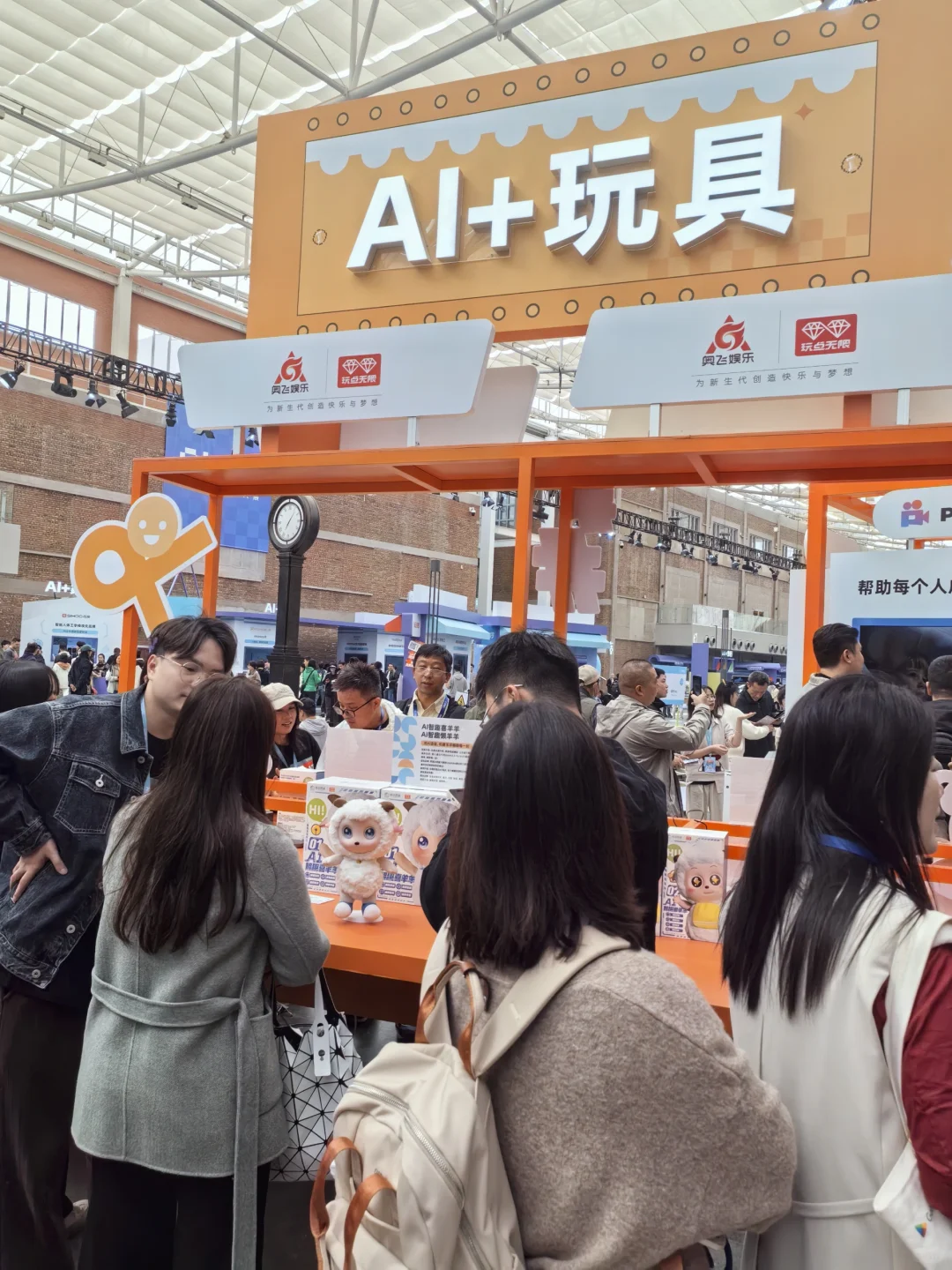 北京AI展首日实拍！AI体验互动太好玩了