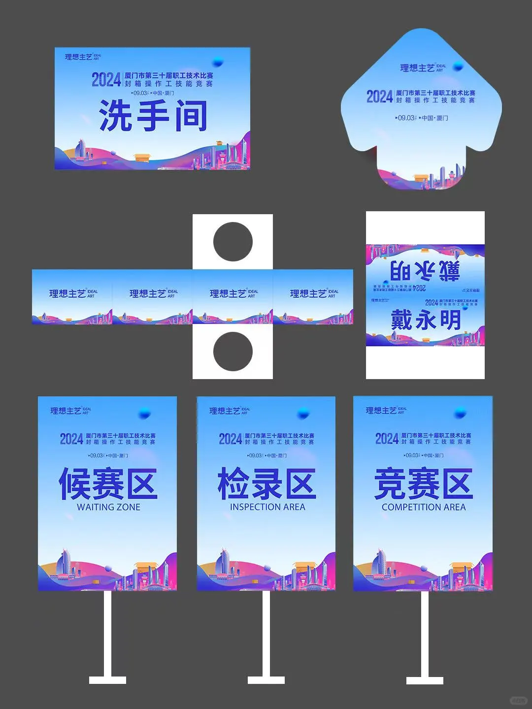 职工技能大赛这样布置，技能竞赛活动主kv