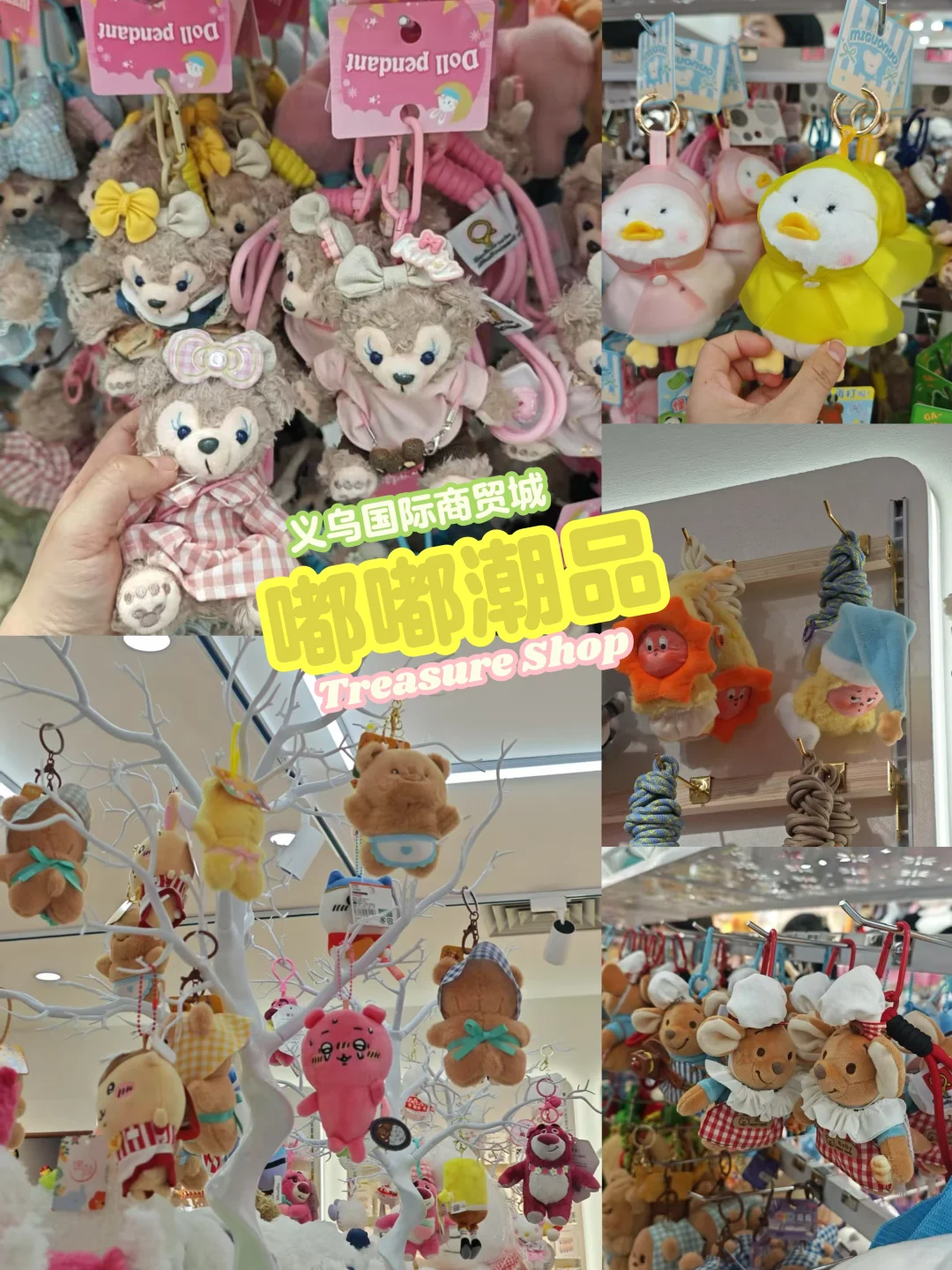 【2025义乌饰品展全攻略】7家必逛神店大公开！